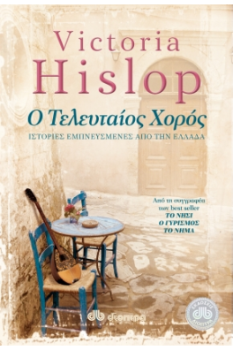 σοκάκι χωριού με τραπεζάκι καφενείου